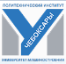Чебоксарский  политехнический институт (филиал) Московского государственного машиностроительного университета